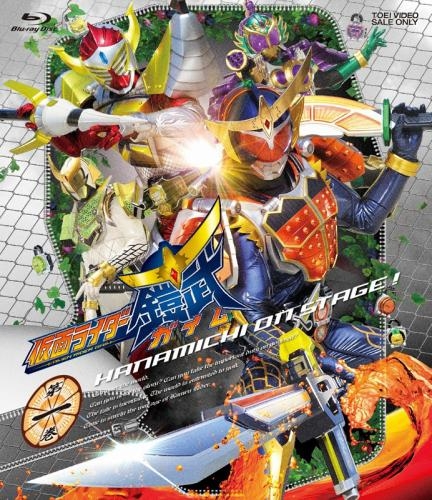 Blu Ray Tv 仮面ライダー鎧武 第一巻 ゲーマーズ 映像商品の総合通販