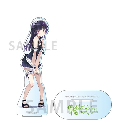 グッズ スタンドポップ 俺の妹がこんなに可愛いわけがない デカアクリルスタンド 黒猫 水着メイド Ver ゲーマーズ先行 ゲーマーズ キャラクターグッズ商品の総合通販