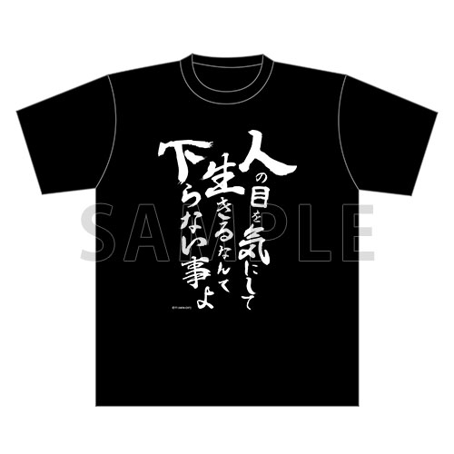 グッズ Tシャツ 俺の妹がこんなに可愛いわけがない 名言tシャツ ゲーマーズ先行 ゲーマーズ キャラクターグッズ商品の総合通販