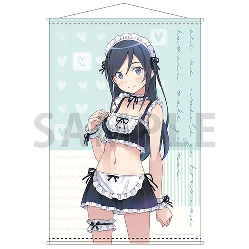 グッズ タペストリー 俺の妹がこんなに可愛いわけがない B2タペストリー 新垣あやせ 水着メイド Ver ゲーマーズ先行 ゲーマーズ キャラクターグッズ商品の総合通販