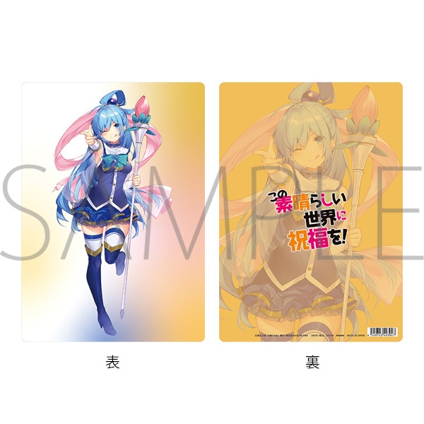 グッズ 下敷き この素晴らしい世界に祝福を らのすぽ 下敷き ゲーマーズ キャラクターグッズ商品の総合通販