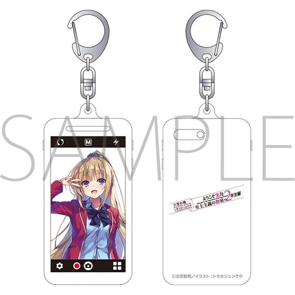 グッズ キーホルダー ようこそ実力至上主義の教室へ らのすぽ キャラフォン ゲーマーズ キャラクターグッズ商品の総合通販