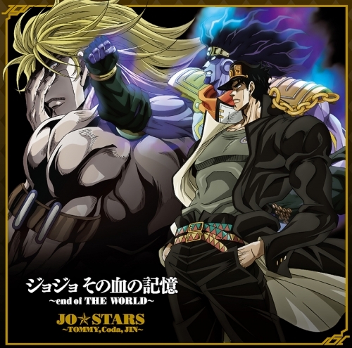 主題歌 Tv ジョジョの奇妙な冒険 スターダストクルセイダース エジプト編 Op ジョジョ その血の記憶 End Of The World Jo Stars Tommy Coda Jin ゲーマーズ 音楽商品の総合通販
