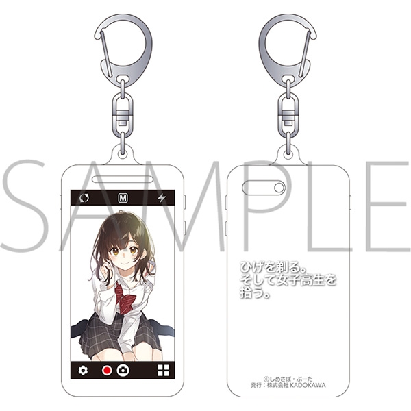 グッズ キーホルダー ひげを剃る そして女子高生を拾う らのすぽ キャラフォン ゲーマーズ キャラクターグッズ商品の総合通販