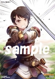 小説 たのしい傭兵団 1 ゲーマーズ 書籍商品の総合通販