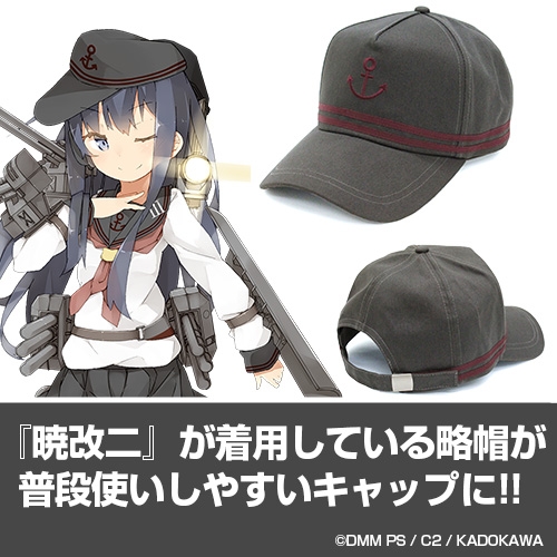 グッズ 帽子 艦隊これくしょん 艦これ 第六駆逐隊キャップ 暁改二仕様 ゲーマーズ キャラクターグッズ商品の総合通販