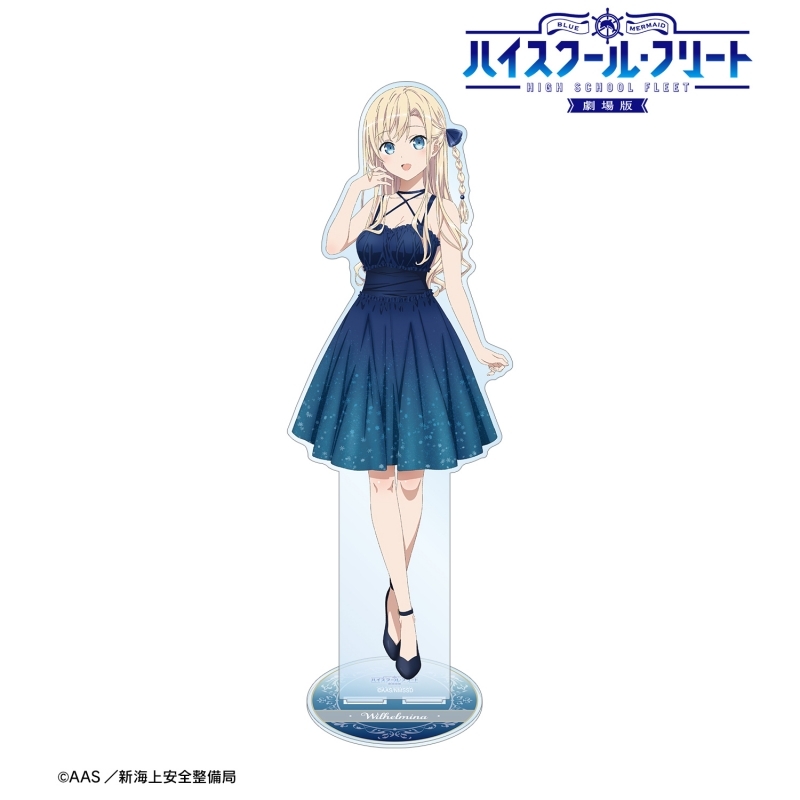 グッズ スタンドポップ 劇場版 ハイスクール フリート 描き下ろしイラスト ヴィルヘルミーナ パーティードレスver 1 7スケール Bigアクリルスタンド ゲーマーズ キャラクターグッズ商品の総合通販