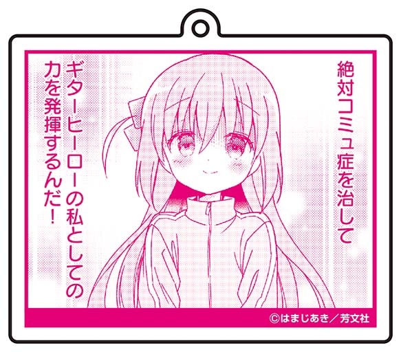 グッズ キーホルダー ぼっち ざ ろっく 名場面アクリルキーホルダー ゲーマーズ キャラクターグッズ商品の総合通販