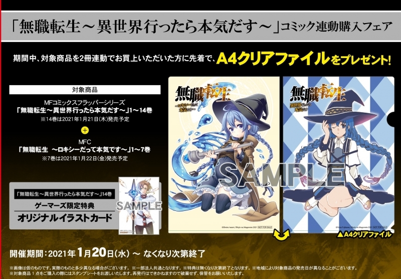 画像をダウンロード 無職 転生 フィッツ