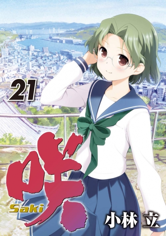 コミック シノハユ The Dawn Of Age 13 ゲーマーズ 書籍商品の総合通販