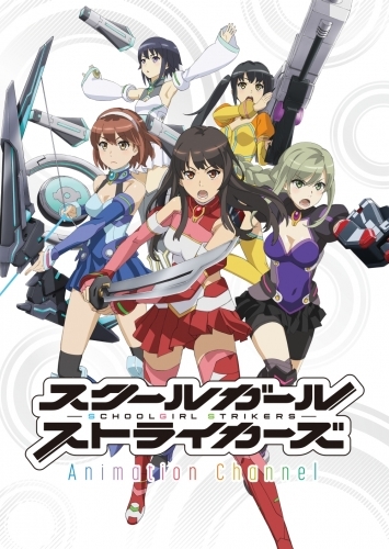 Dvd スクールガールストライカーズ Animation Channel Vol 7 初回仕様版 ゲーマーズ 映像商品の総合通販