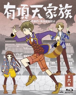 Blu Ray Tv 有頂天家族 第六巻 ゲーマーズ 映像商品の総合通販