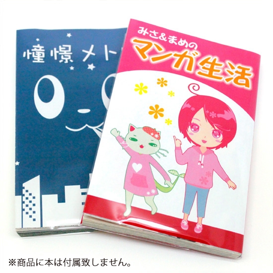 グッズ ブックカバー ノンキャラオリジナル ブックカバー 新書mini 25枚入り ゲーマーズ キャラクターグッズ商品の総合通販
