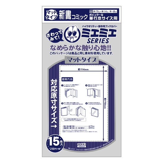 グッズ ブックカバー ノンキャラ ブックカバー 新書 マットタイプ ゲーマーズ キャラクターグッズ商品の総合通販