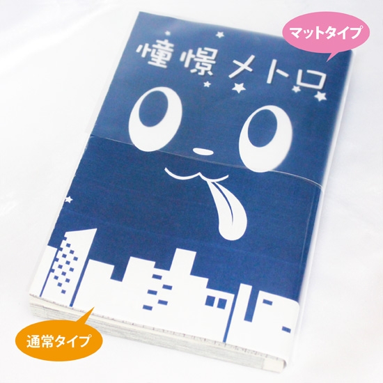 グッズ ブックカバー ノンキャラ ブックカバー 新書 マットタイプ ゲーマーズ キャラクターグッズ商品の総合通販