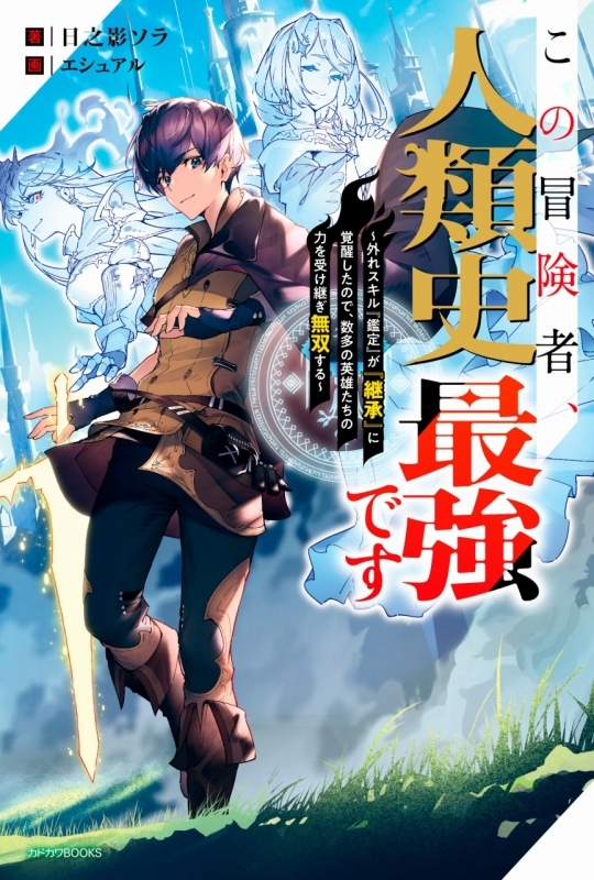 小説 リア充にもオタクにもなれない俺の青春 ゲーマーズ 書籍商品の総合通販