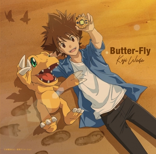 主題歌 映画 デジモンアドベンチャー Last Evolution 絆 Op Butter Fly 和田光司 期間生産限定 ゲーマーズ 音楽商品の総合通販