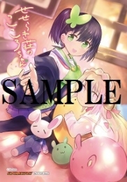 コミック せせらぎ荘のこころちゃん 1 ゲーマーズ 書籍商品の総合通販
