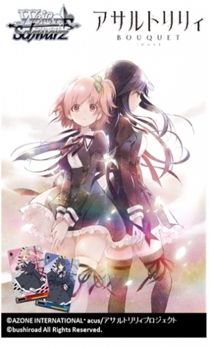 グッズ カード アサルトリリィ Bouquet トレーディングカードゲーム ヴァイスシュヴァルツ トライアルデッキ プラス ゲーマーズ キャラクターグッズ商品の総合通販