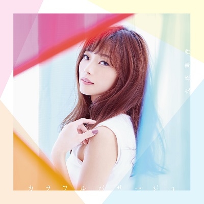 主題歌 Tv 雨色ココア Sideg 主題歌 カラフルパサージュ 立花理香 通常盤 ゲーマーズ 音楽商品の総合通販