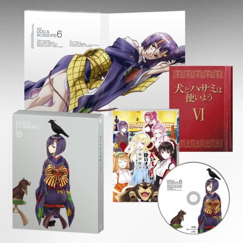 Dvd Tv 犬とハサミは使いよう 6 初回生産限定版 ゲーマーズ 映像商品の総合通販