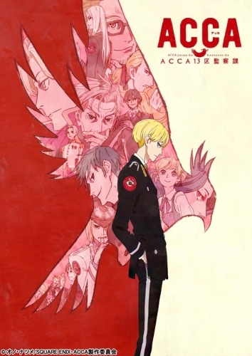 おやつ時間でほっこり Acca13区監察課 おすすめスイーツ5選を紹介 10 27更新 オタエール サブカルチャーを応援するブログ