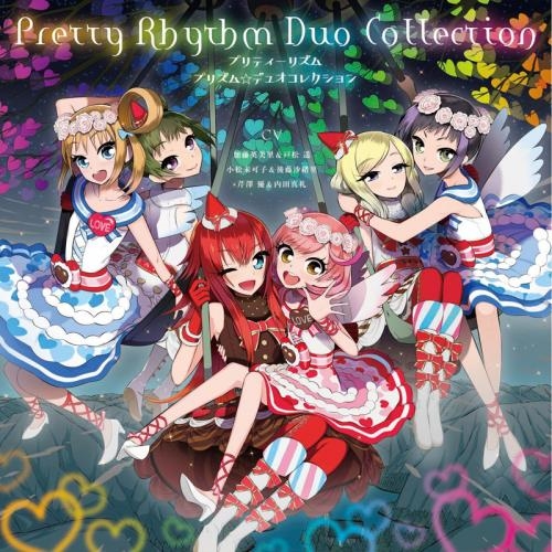 アルバム プリティーリズム レインボーライブ プリズム デュオコレクション ゲーマーズ 音楽商品の総合通販
