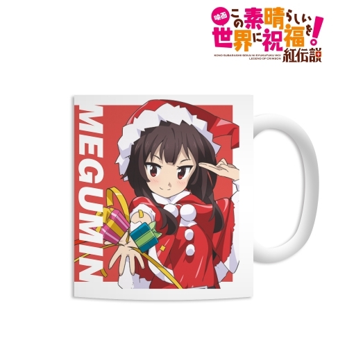 グッズ マグカップ 映画 この素晴らしい世界に祝福を 紅伝説 描き下ろしイラスト めぐみん サンタver マグカップ ゲーマーズ キャラクターグッズ商品の総合通販