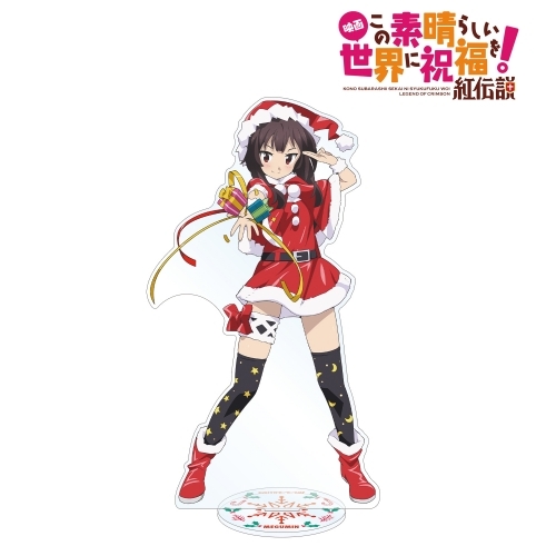 グッズ スタンドポップ 映画 この素晴らしい世界に祝福を 紅伝説 描き下ろしイラスト めぐみん サンタver Bigアクリルスタンド ゲーマーズ キャラクターグッズ商品の総合通販