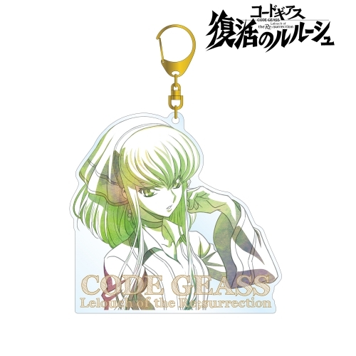グッズ キーホルダー コードギアス 復活のルルーシュ 描き下ろしイラスト C C Bigアクリルキーホルダー ゲーマーズ キャラクターグッズ商品の総合通販