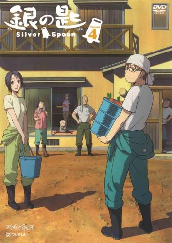 銀の匙 Silver Spoon の絶品メニューはいかが 生まれた瞬間から始まる食 5 30更新 オタエール サブカルチャーを応援するブログ