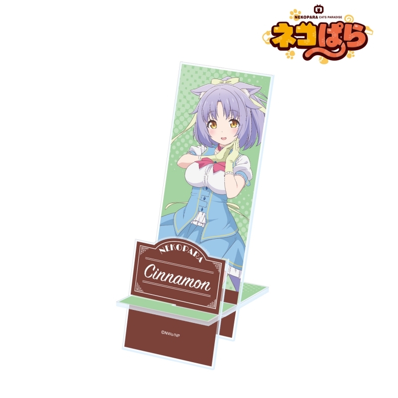 グッズ 携帯グッズ ネコぱら シナモン アクリルスマホスタンド ゲーマーズ キャラクターグッズ商品の総合通販