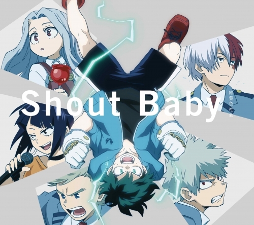 主題歌 Tv 僕のヒーローアカデミア Ed Shout Baby 緑黄色社会 期間生産限定盤 Cd Dvd ゲーマーズ 音楽商品の総合通販