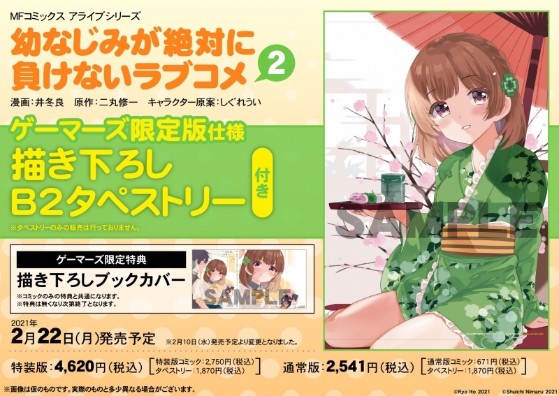 妃教育から逃げたい私 1 菅田うり 沢野いずみ 夢咲ミル 店舗特典まとめました