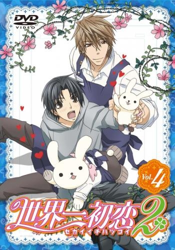 Dvd Tv 世界一初恋2 4 通常版 ゲーマーズ 映像商品の総合通販