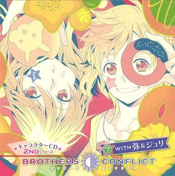 ドラマcd Brothers Conflict キャラクターcd 2ndシリーズ 7 With 弥 ジュリ 通常盤 Cv 梶裕貴 神谷浩史 ゲーマーズ 音楽商品の総合通販