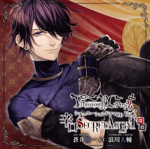 ドラマcd Vamwolf Cross ヴァンウルフクロス シチュエーションドラマcd Vol 2 探偵 蒼井修一 辛口secretagent Cv 浪川大輔 ゲーマーズ 音楽商品の総合通販
