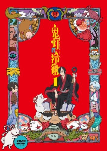 Dvd Tv 鬼灯の冷徹 第1巻 期間限定cd地獄 Aver ゲーマーズ 映像商品の総合通販