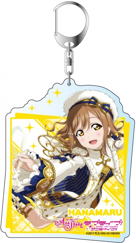 グッズ キーホルダー ラブライブ スクールアイドルフェスティバルall Starsデカキーホルダー 国木田花丸 楽園からの使者 Ver ゲーマーズ キャラクターグッズ商品の総合通販