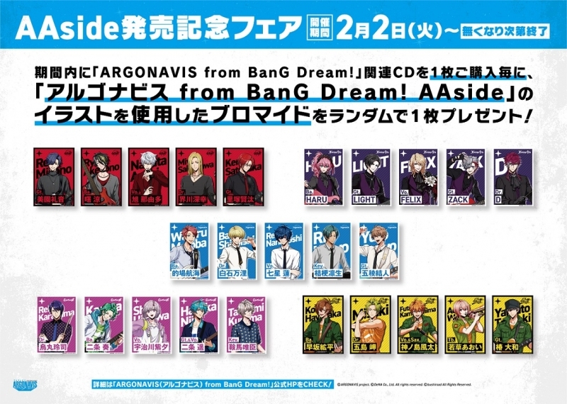 主題歌 Tvアニメ アルゴナビス From Bang Dream Op Scatter Gyroaxia Blu Ray付生産限定盤 ゲーマーズ 音楽商品の総合通販