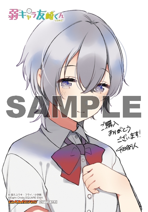コミック 弱キャラ友崎くん Comic 5 ゲーマーズ 書籍商品の総合通販