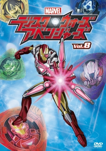 Dvd Tv ディスク ウォーズ アベンジャーズ 8 ゲーマーズ 映像商品の総合通販