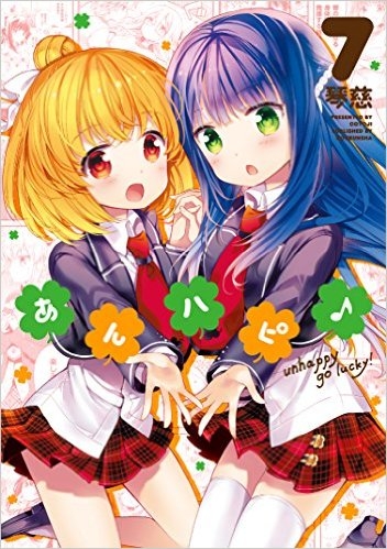 コミック あんハピ 7 ゲーマーズ 書籍商品の総合通販