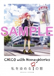 アルバム Chico With Honeyworks 私を染めるiの歌 初回生産限定盤 ゲーマーズ 音楽商品の総合通販