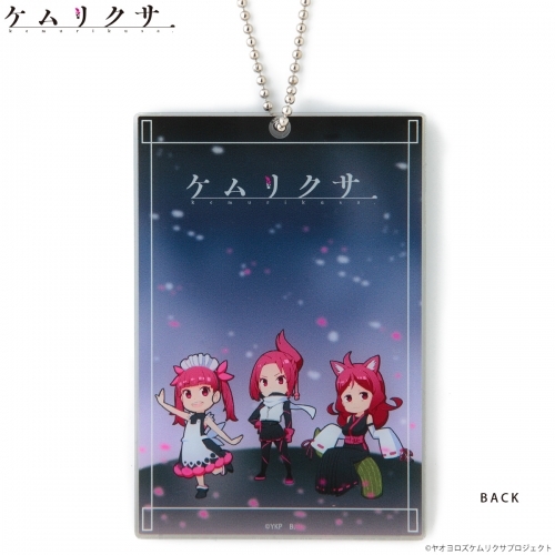 グッズ パスケース ケムリクサ アクリルパスケース キービジュアル ゲーマーズ キャラクターグッズ商品の総合通販