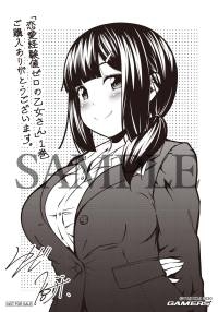 コミック 恋愛経験値ゼロの乙女さん 1 恋人いない歴 年齢の女教師が子供扱いしてきた年の離れた幼馴染の生徒を意識してしまう話 ゲーマーズ 書籍商品の総合通販
