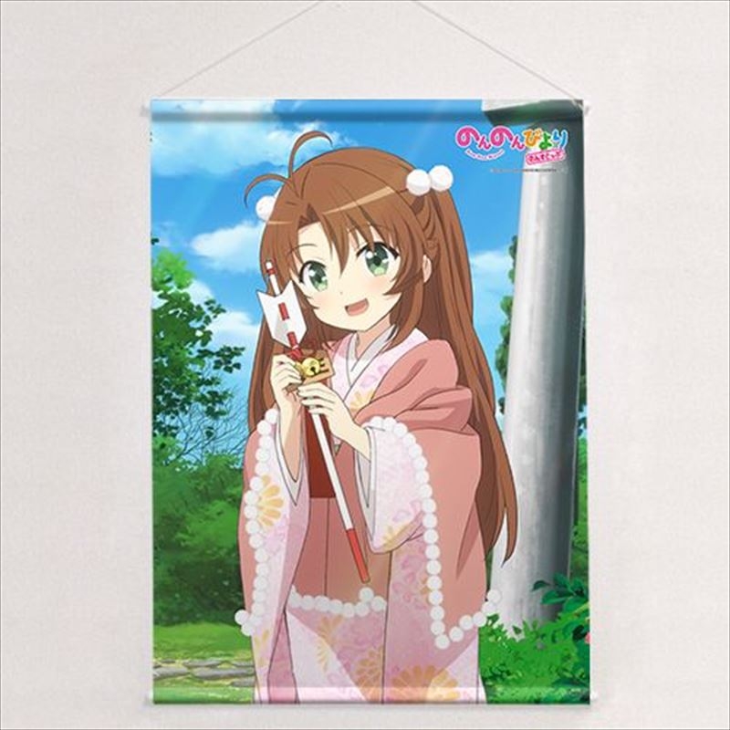 グッズ タペストリー のんのんびより のんすとっぷ 描き下ろしb2タペストリー 越谷小鞠 晴着 ゲーマーズ キャラクターグッズ商品の総合通販