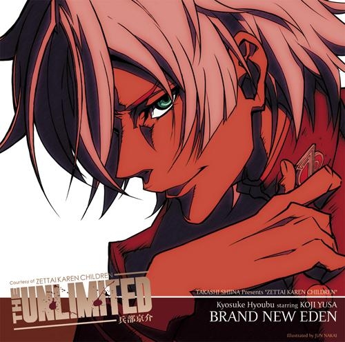 キャラクターソング Tv The Unlimited 兵部京介 Character Single 兵部京介 Starring遊佐浩二 ゲーマーズ 音楽商品の総合通販