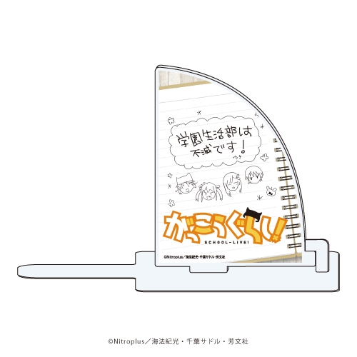 グッズ スタンドポップ がっこうぐらし キャラブックスタンド 01 学園生活部は不滅です ゲーマーズ キャラクターグッズ商品の総合通販