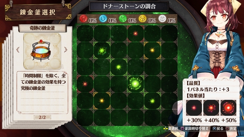 Ns ソフィーのアトリエ 不思議な本の錬金術士 Dx ゲーマーズ ゲーム商品の総合通販